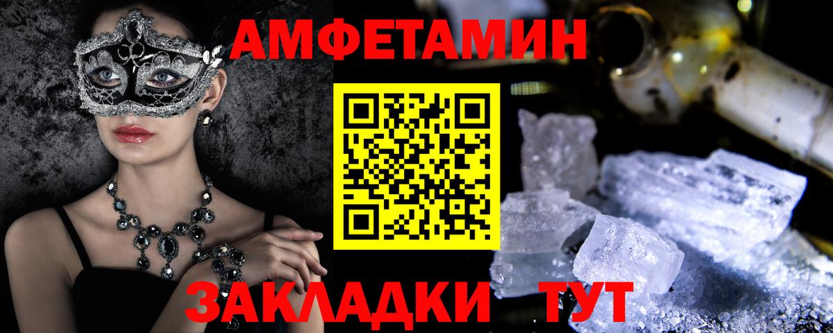 Тихорецк  Амфетамин  Вход с VPN  АМФ VHQ 