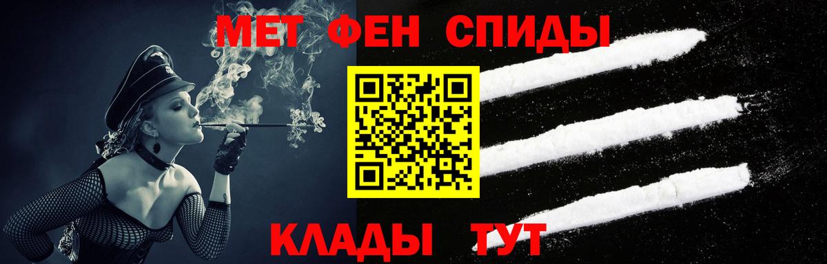 АМФЕТАМИН 98% Тихорецк