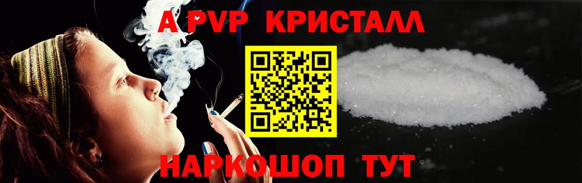 А ПВП Crystall  Вход с VPN  Тихорецк  А ПВП Crystall  Alfa_PVP СК 