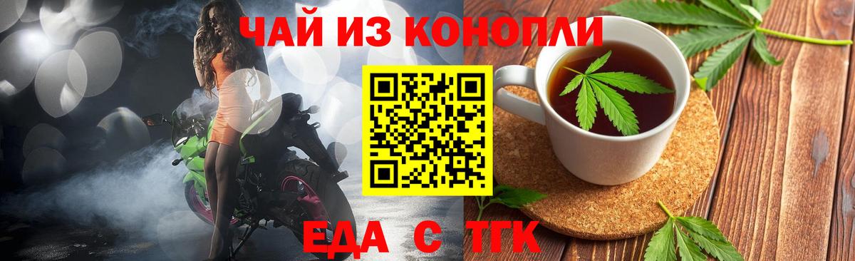 Canna-Cookies конопля Тихорецк