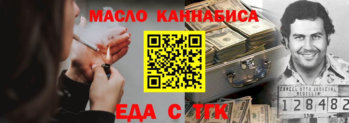 Cannafood марихуана  Вход с VPN  Тихорецк 