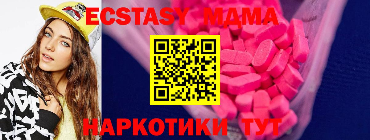 Экстази круглые  Вход с VPN  Экстази  ЭКСТАЗИ XTC  Тихорецк 