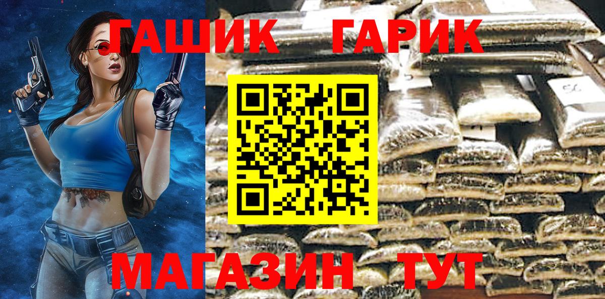 ГАШ  Вход с VPN  ГАШИШ гашик  Тихорецк  ГАШ индика сатива 