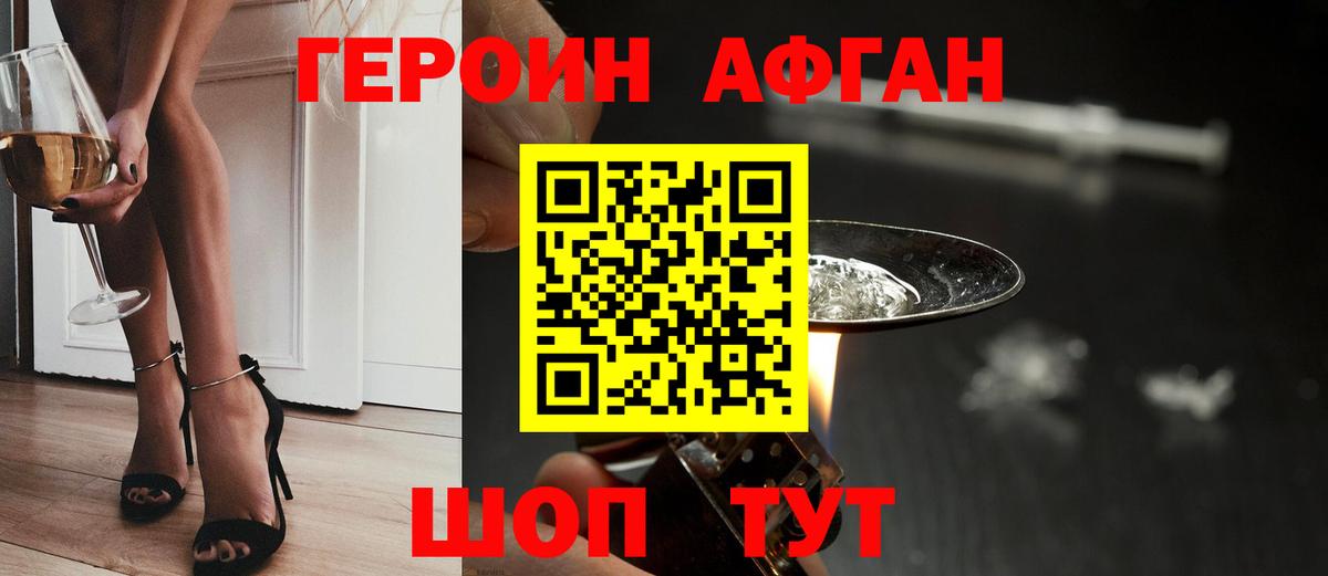 ГЕРОИН герыч  Вход с VPN  ГЕРОИН  Тихорецк 