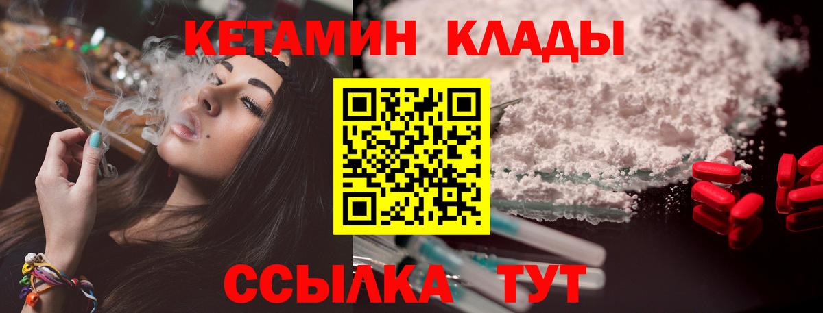 КЕТАМИН ketamine  Кетамин ketamine  Вход с VPN  Тихорецк 