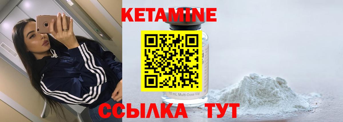 Кетамин ketamine Тихорецк