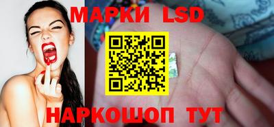 марки lsd Первоуральск