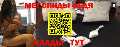 меф Партизанск
