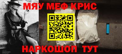 меф Партизанск