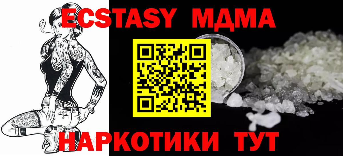 Тихорецк  MDMA VHQ  МДМА  Вход с VPN  МДМА VHQ 