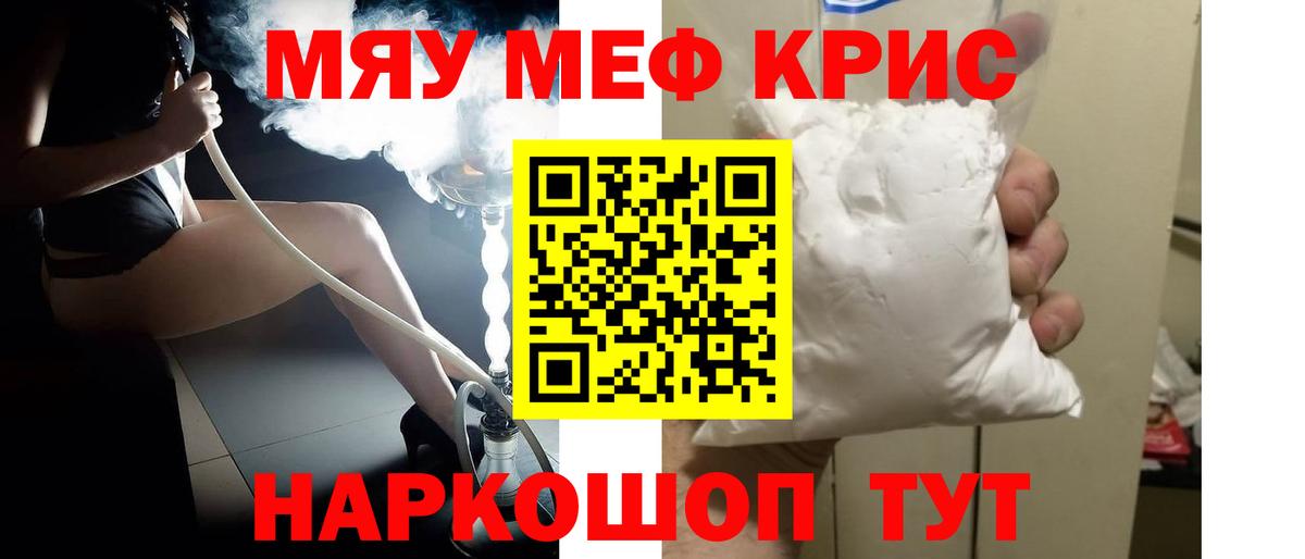 Тихорецк  МЯУ-МЯУ  наркотики  Мефедрон 4 MMC  hydra онион  Вход с VPN 