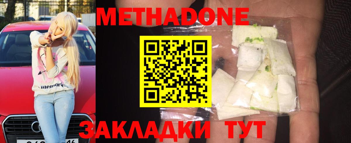 Метадон мёд  Вход с VPN  Тихорецк  МЕТАДОН белоснежный 