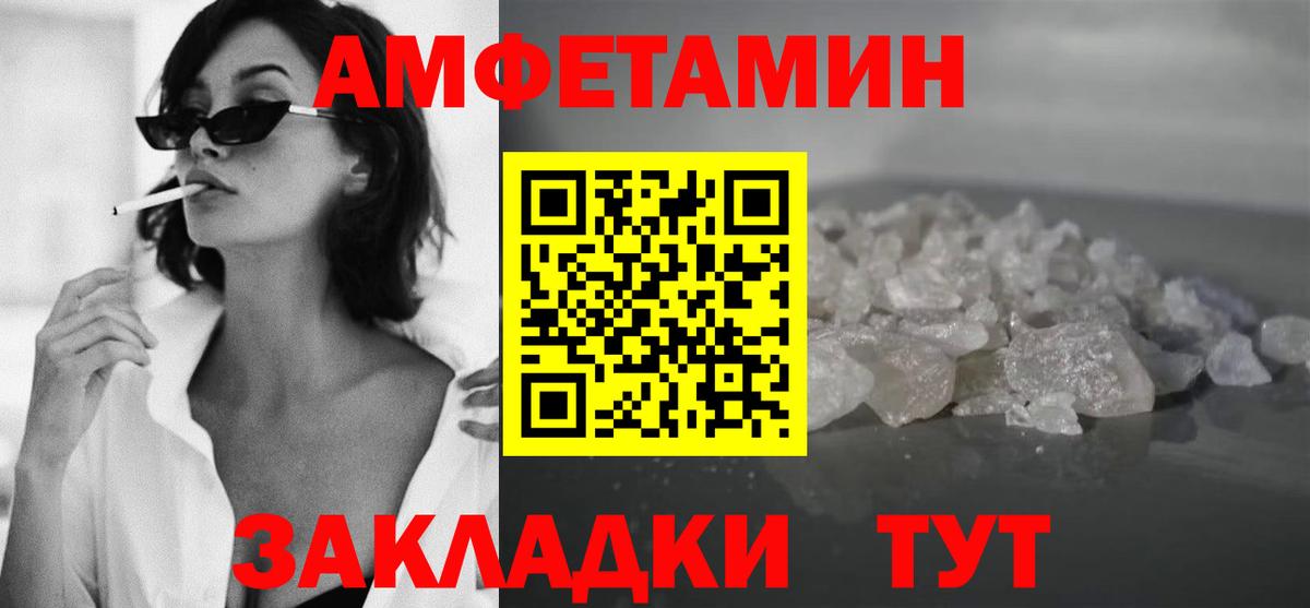 Тихорецк  МЕТАМФЕТАМИН пудра  Вход с VPN  МЕТАМФЕТАМИН пудра 