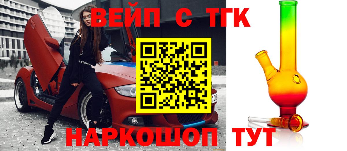 ТГК жижа  Дистиллят ТГК жижа  Вход с VPN  Тихорецк 